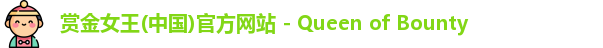 赏金女王